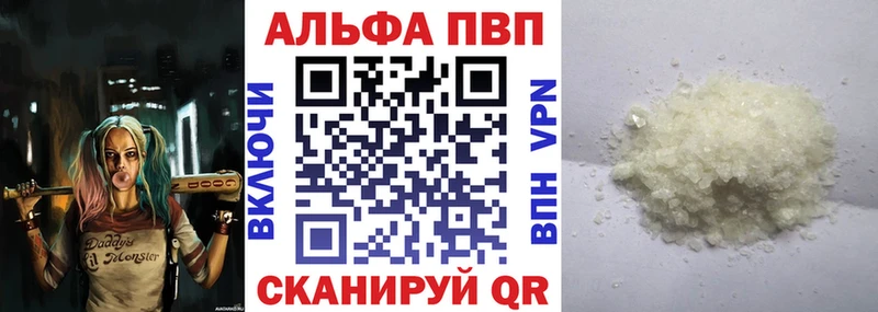 A-PVP Crystall Королёв