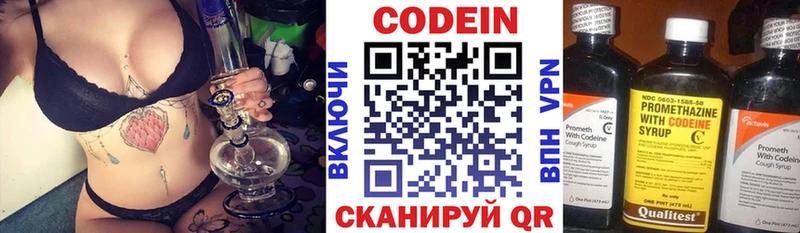 Кодеиновый сироп Lean напиток Lean (лин)  Королёв 